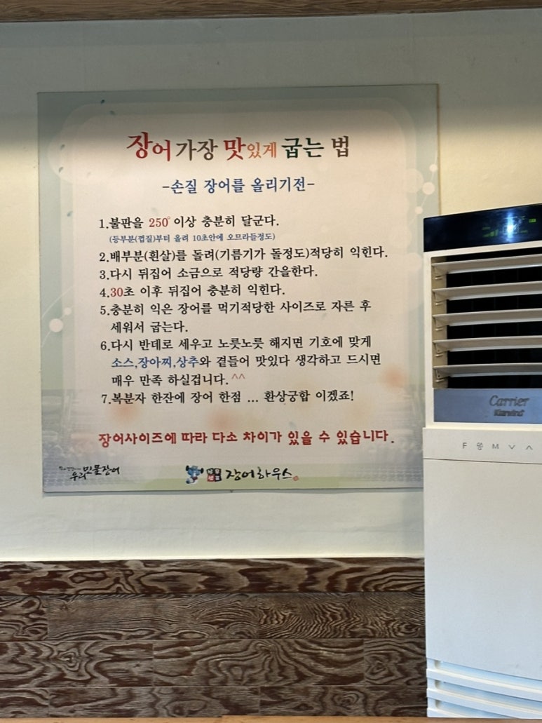 상무셀프장어하우스 이미지
