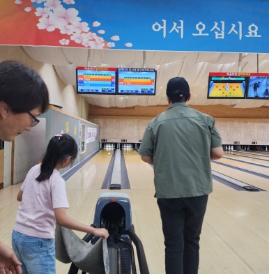 영주볼링센타 이미지