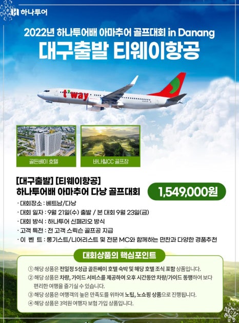 바른투어여행사 이미지