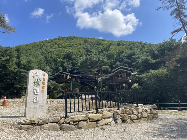 마운틴밸리관광팬션 이미지