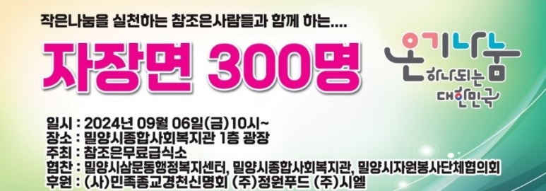 조은음향 이미지