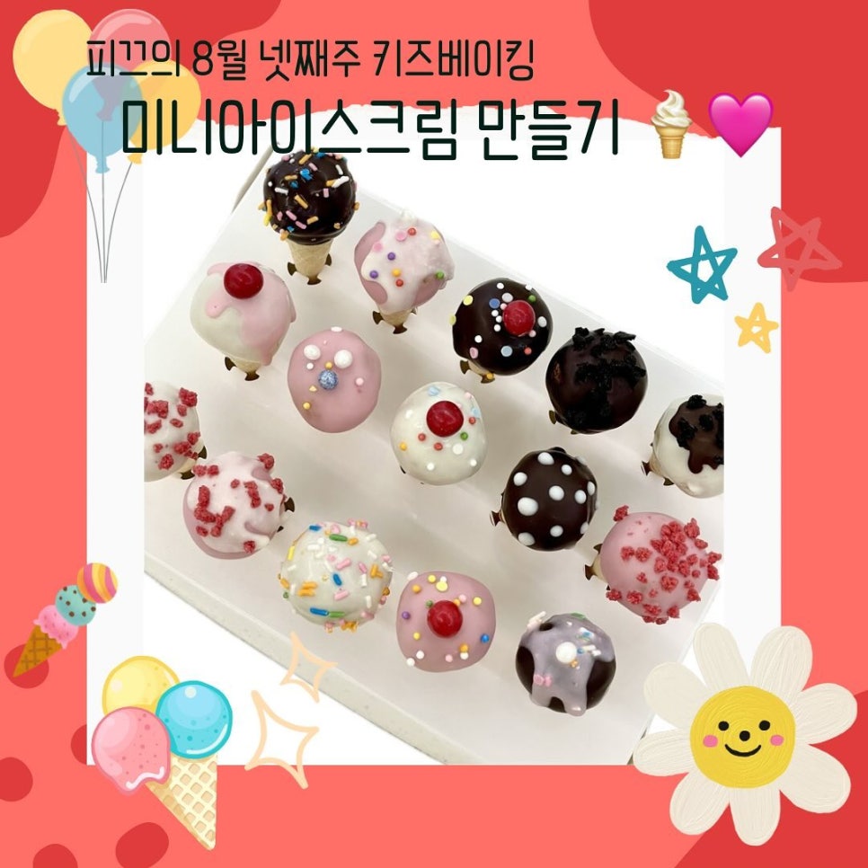 아이스크림스튜디오(주) 이미지