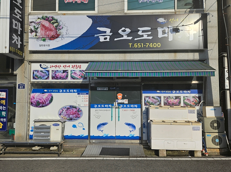 금오도마차 이미지