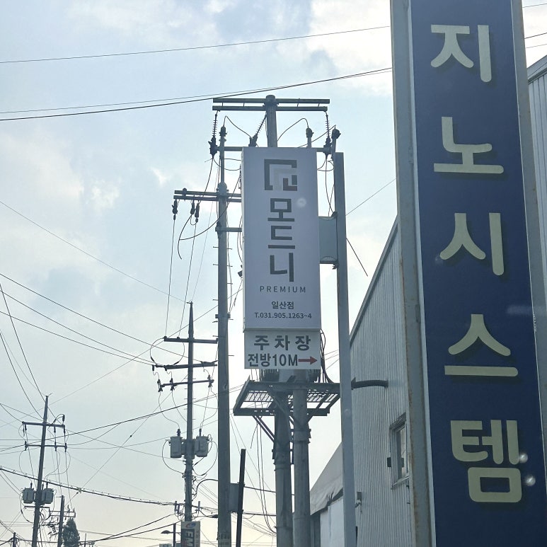 모드니산업 이미지