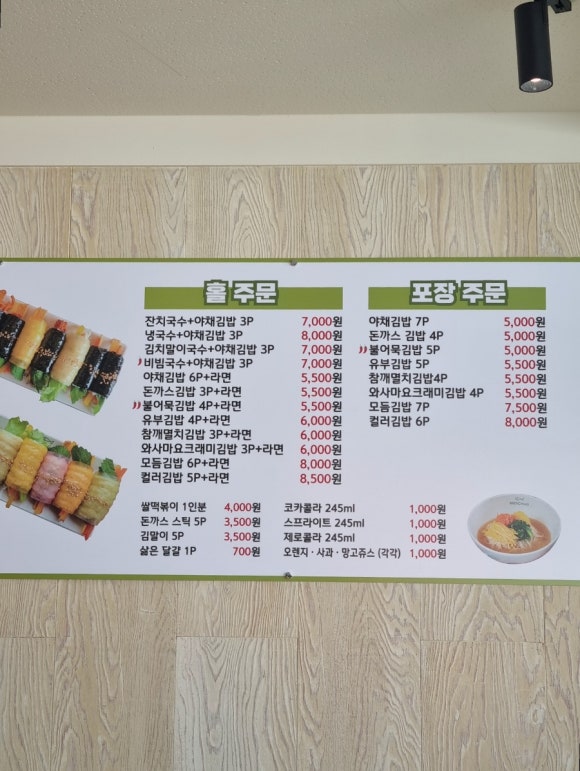 메르치 45김밥 거제수월점 이미지