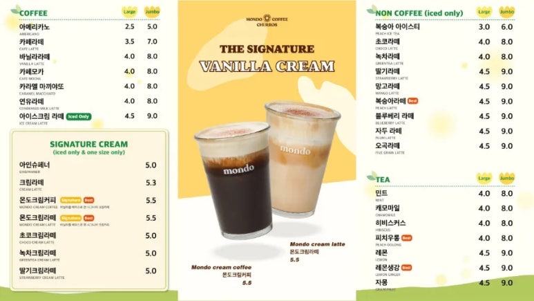 몬도커피츄러스송파장지역점 이미지