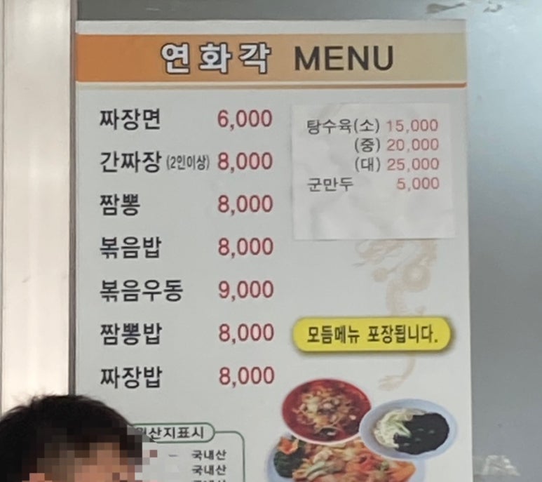연화각 이미지