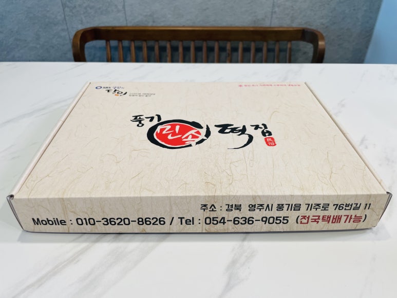풍기민속식품 이미지