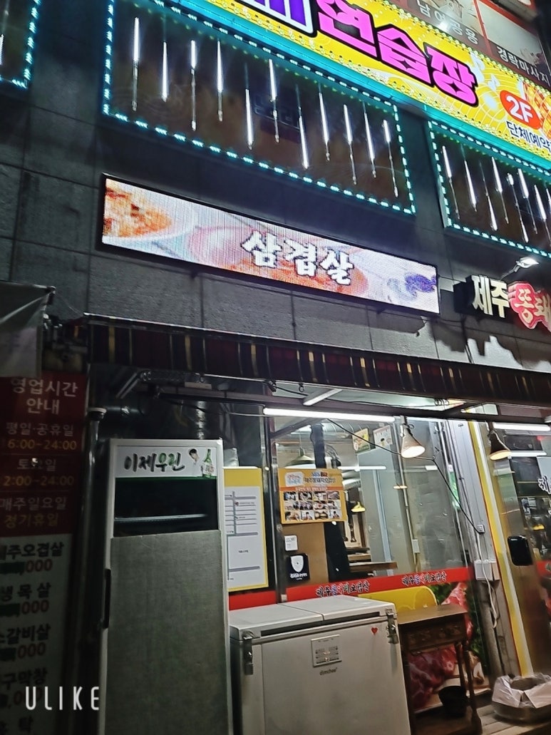 제주오겹살 이미지