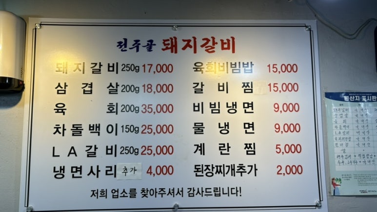 전주골갈비 이미지