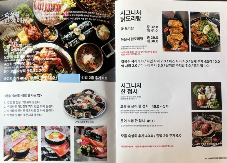돌섬김밥 이미지