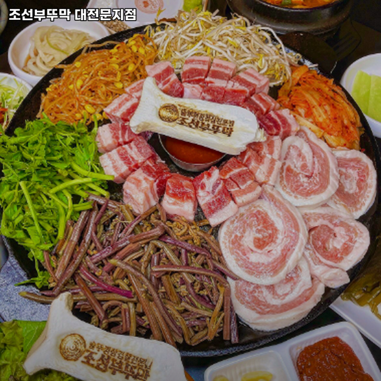 조선부뚜막대전 이미지