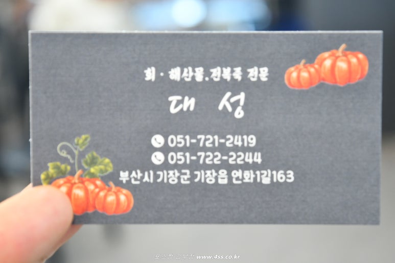연화횟집 이미지
