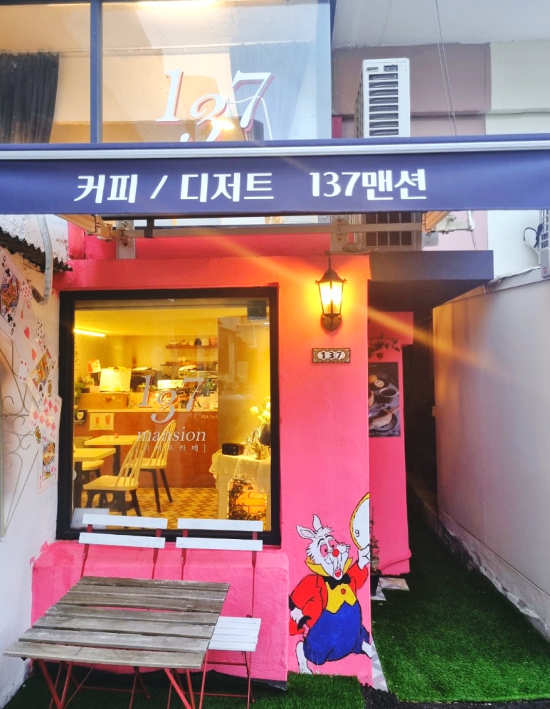 137디저트카페해리단길 이미지