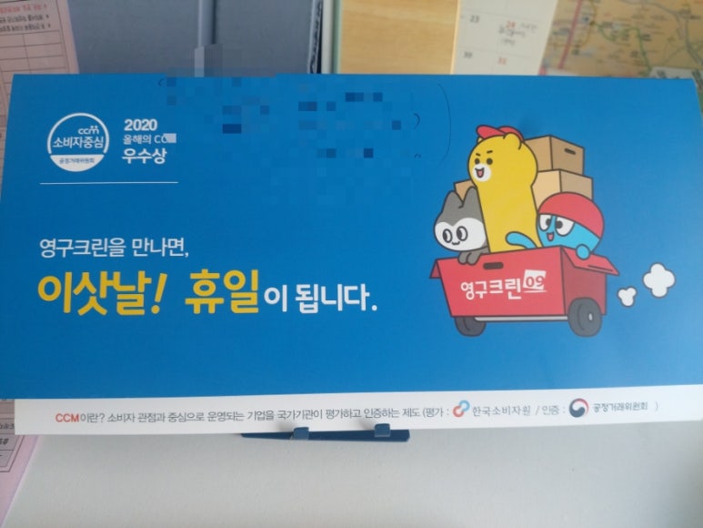 세이브크린 이미지