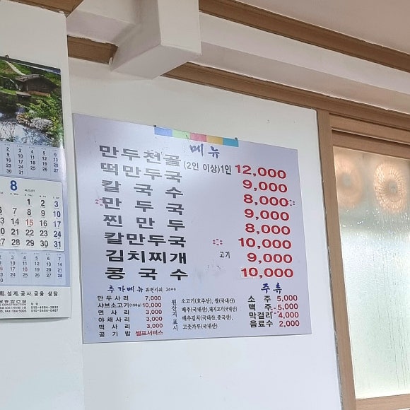 초록길온정만두 이미지