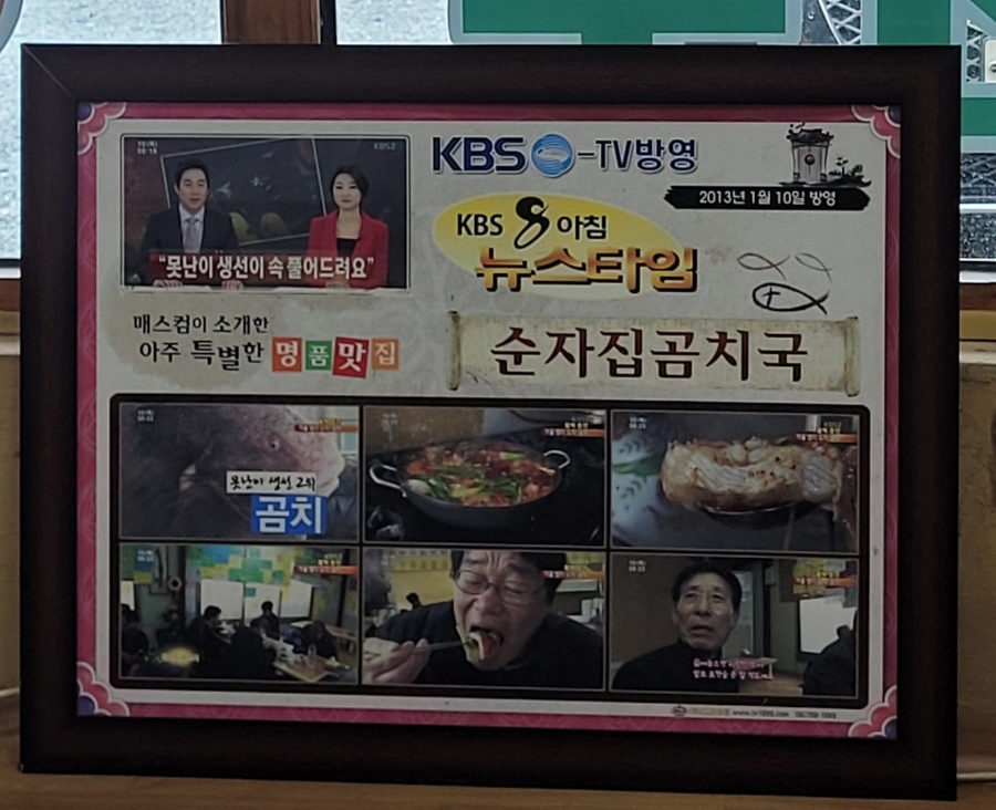 순자집 이미지