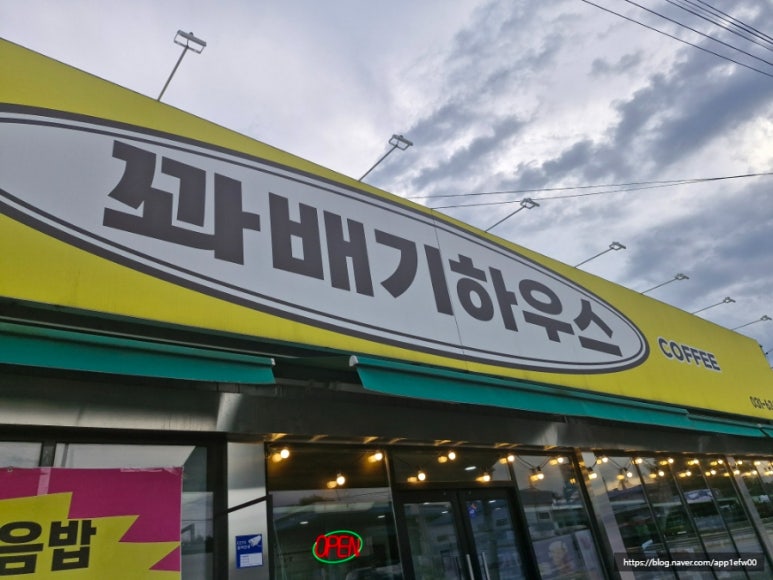 꽈배기하우스 이미지