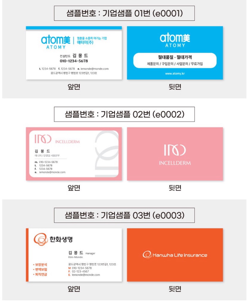 르몽드디자인 이미지