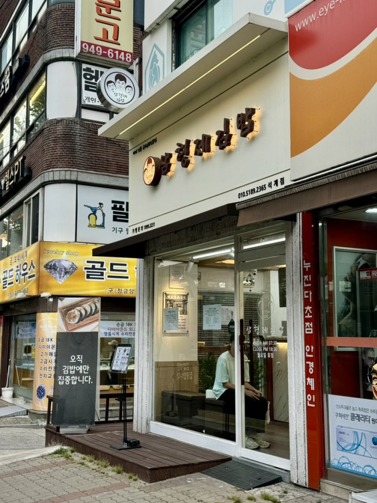 삼형제얼큰이 이미지