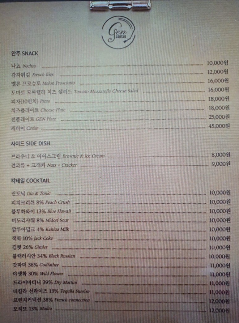 젠칸투스 이미지
