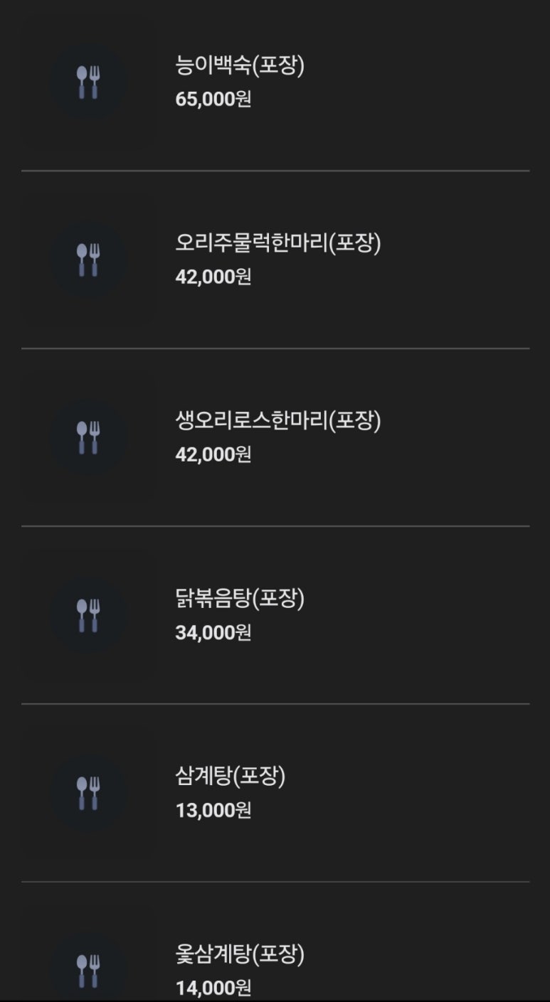 화산옥 이미지