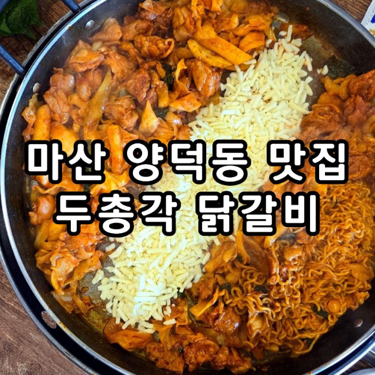 파리바게뜨(양덕점) 이미지