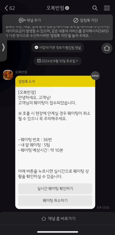 오복반점 이미지