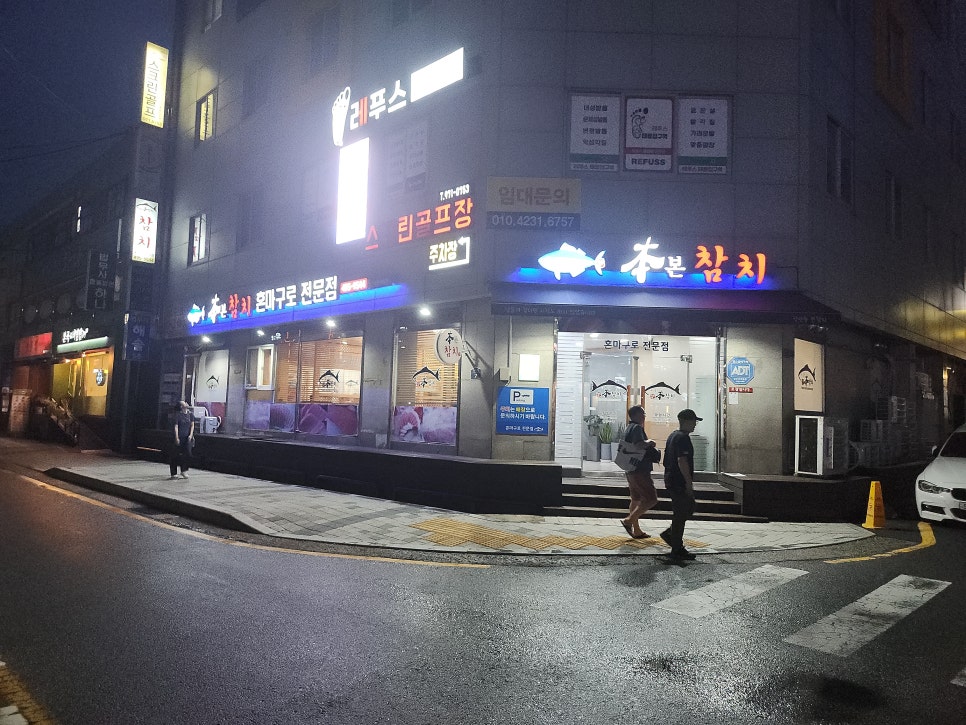 모참치 이미지