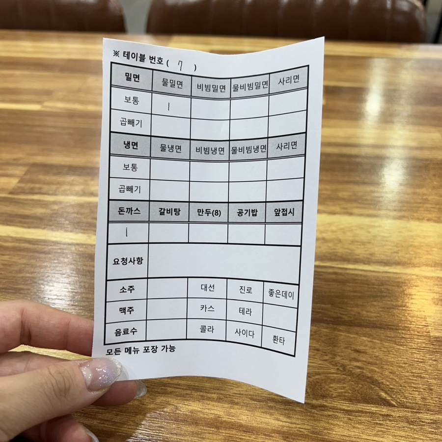 왕밀면냉면전문점 이미지