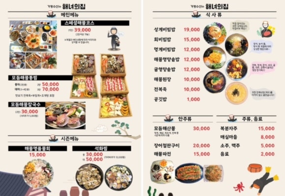 명동수산 이미지