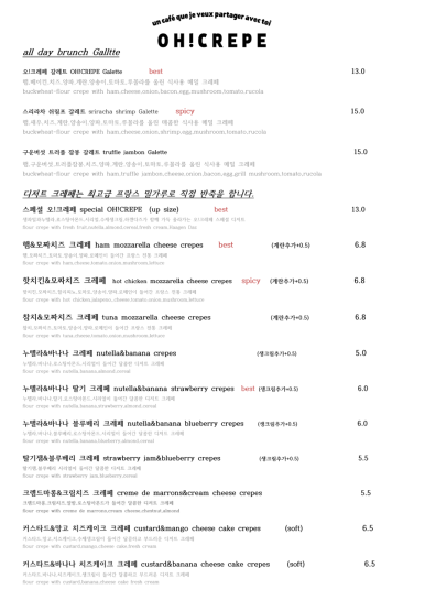 오크레페 전대후문점 이미지