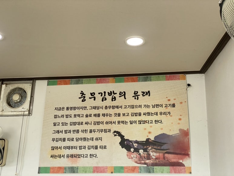 유람선충무김밥 이미지