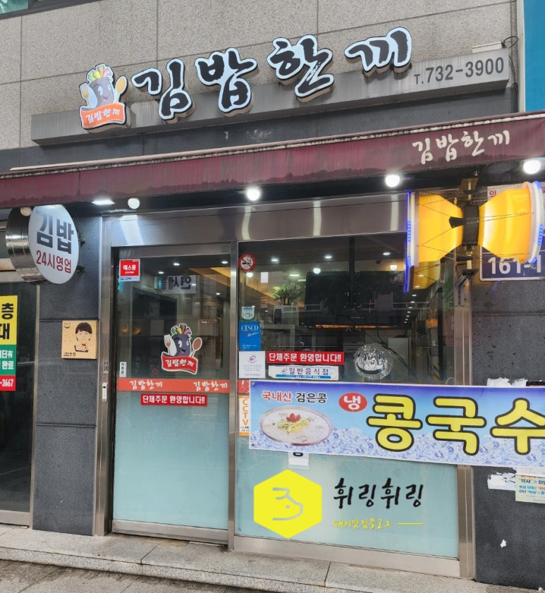 김밥한끼 이미지