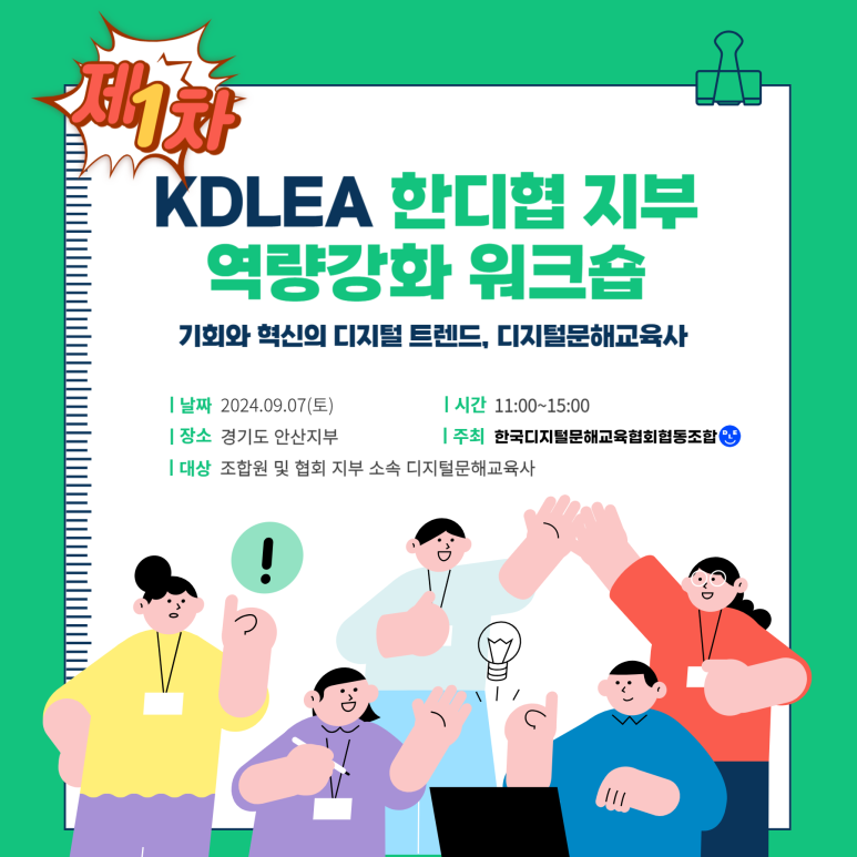 한마음교육협동조합 이미지