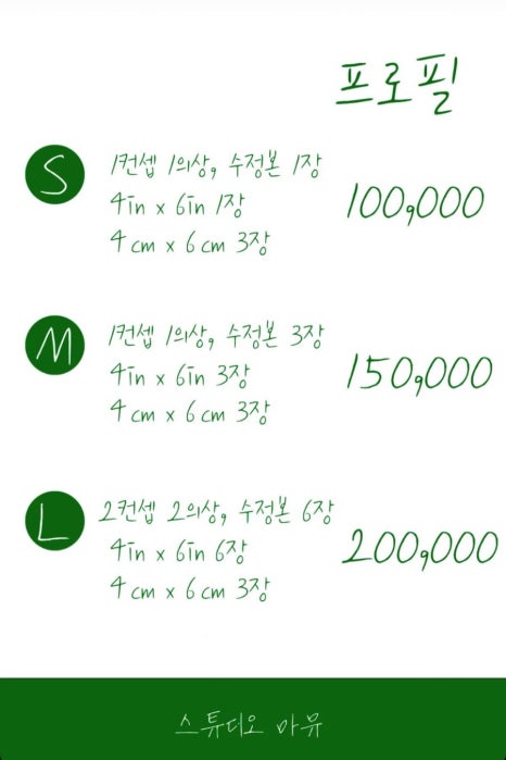 스튜디오마로 이미지