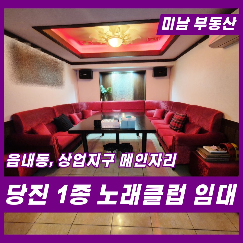 당진노래클럽 이미지