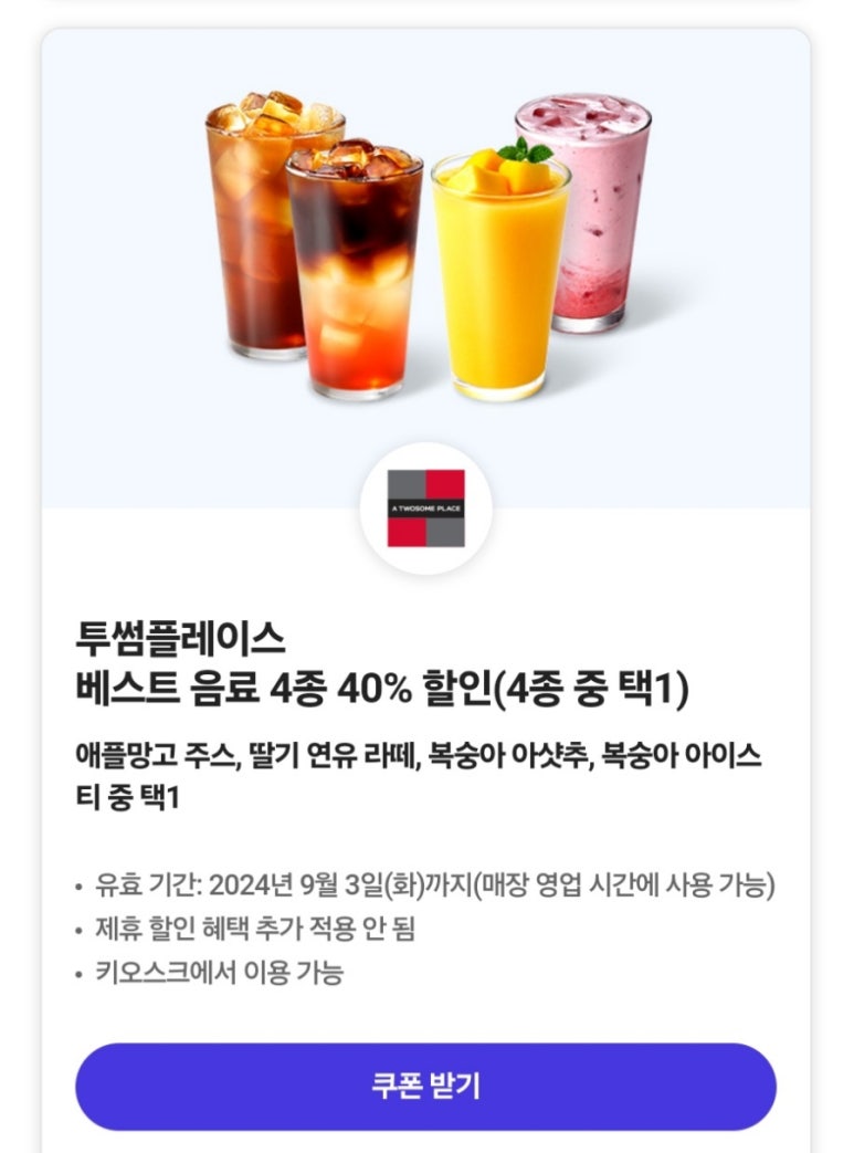 투썸플레이스더블 이미지