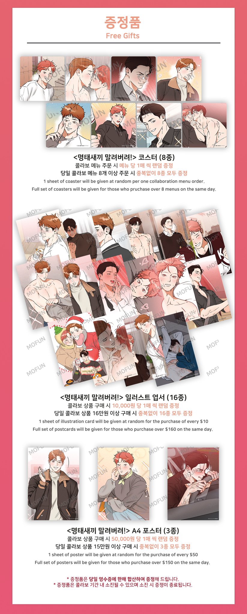 명태새끼 이미지