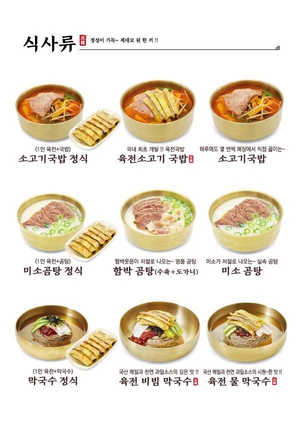 미소국밥 이미지