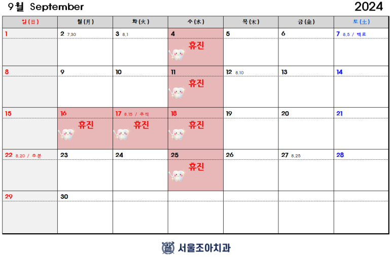 서울조아치과 이미지