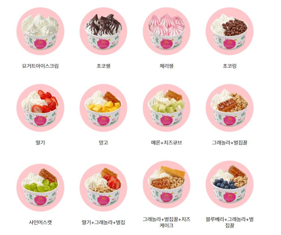 요거트아이스크림의정석 이미지