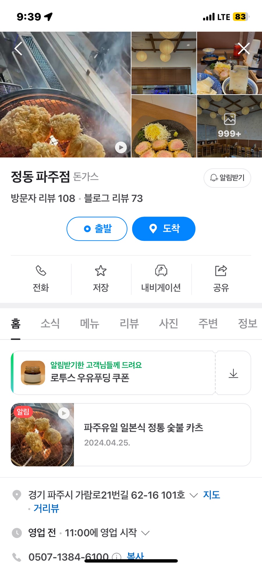 정동파주점 이미지