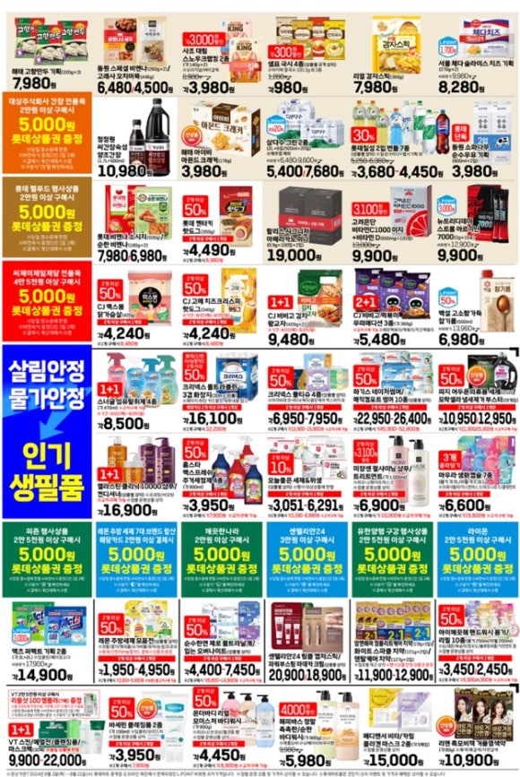 팔도쌀치킨 이미지