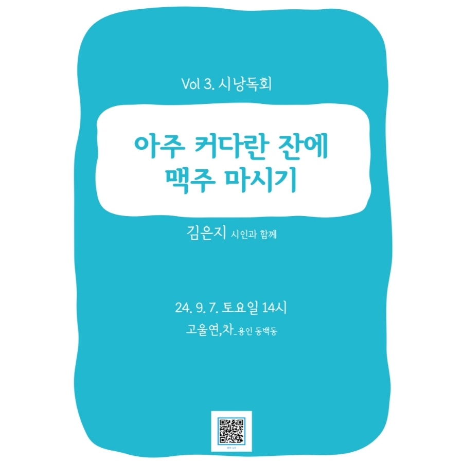 고울연;차 이미지