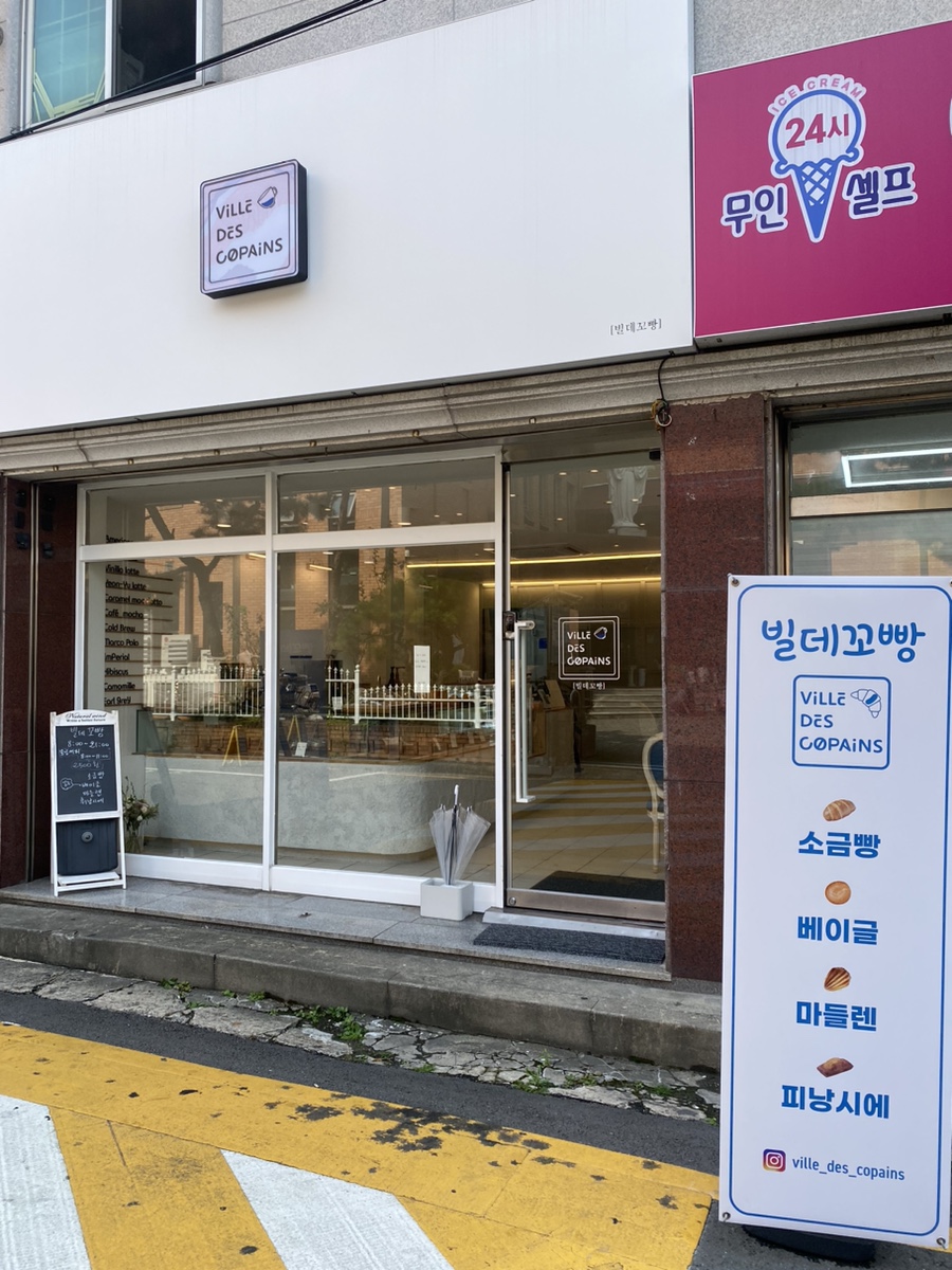 빌데꼬빵 이미지