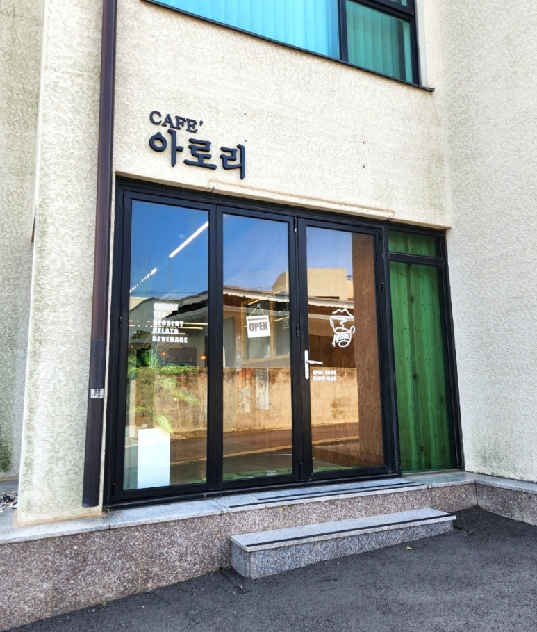 카페아로리 이미지