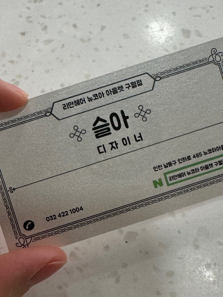 슬아헤어 이미지