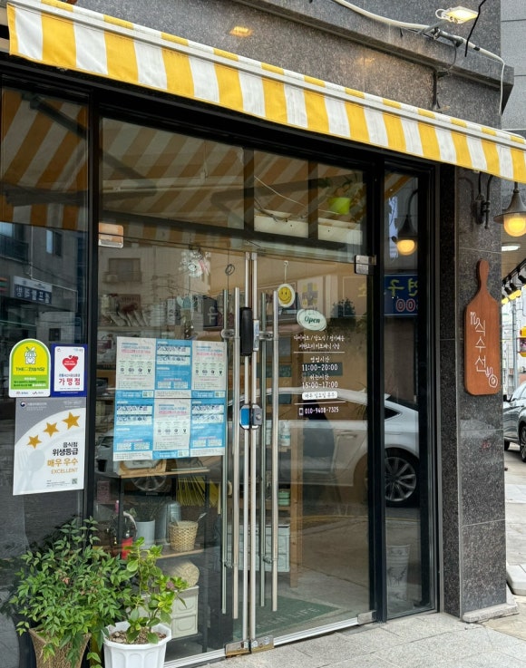 식수선 이미지