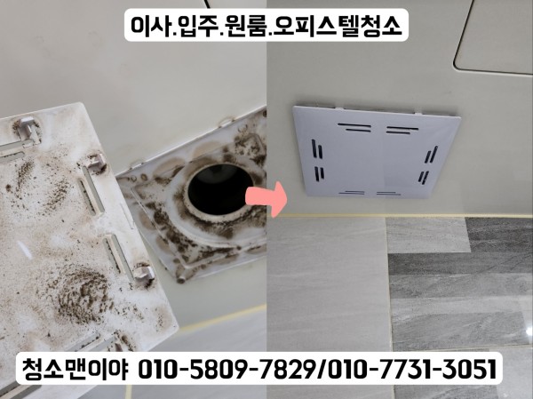 청소맨 이미지